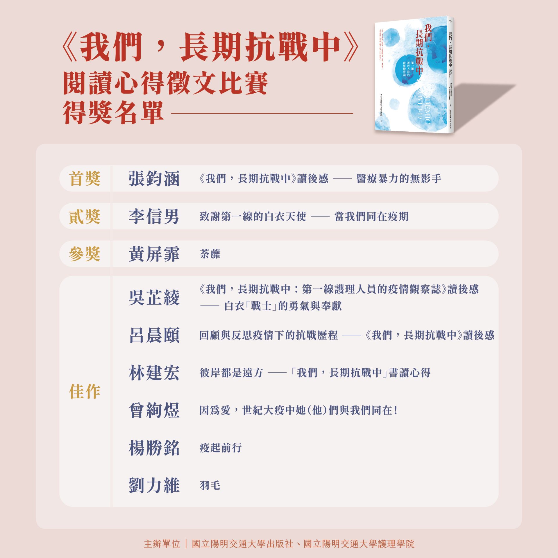 20230301公布得獎名單-01 20230301公布得獎名單-01