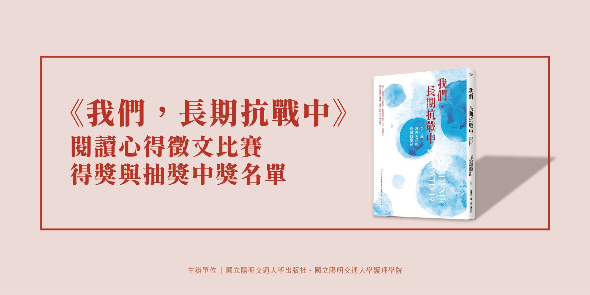 20230301公告得獎名單首圖-01 20230301公告得獎名單首圖-01