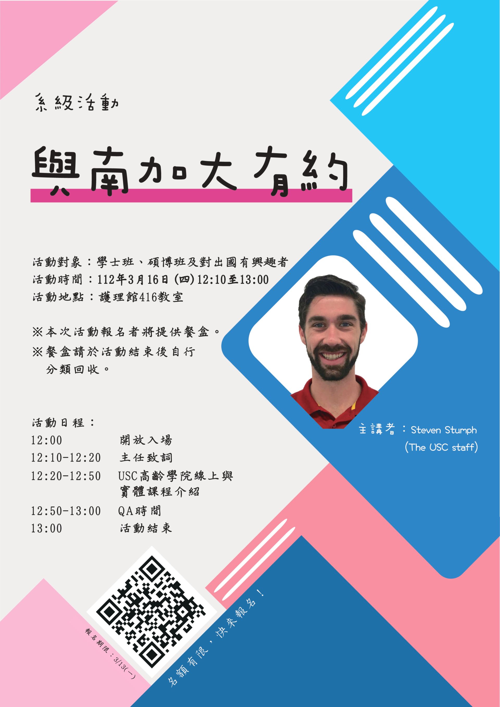 海報_page-0001 海報_page-0001