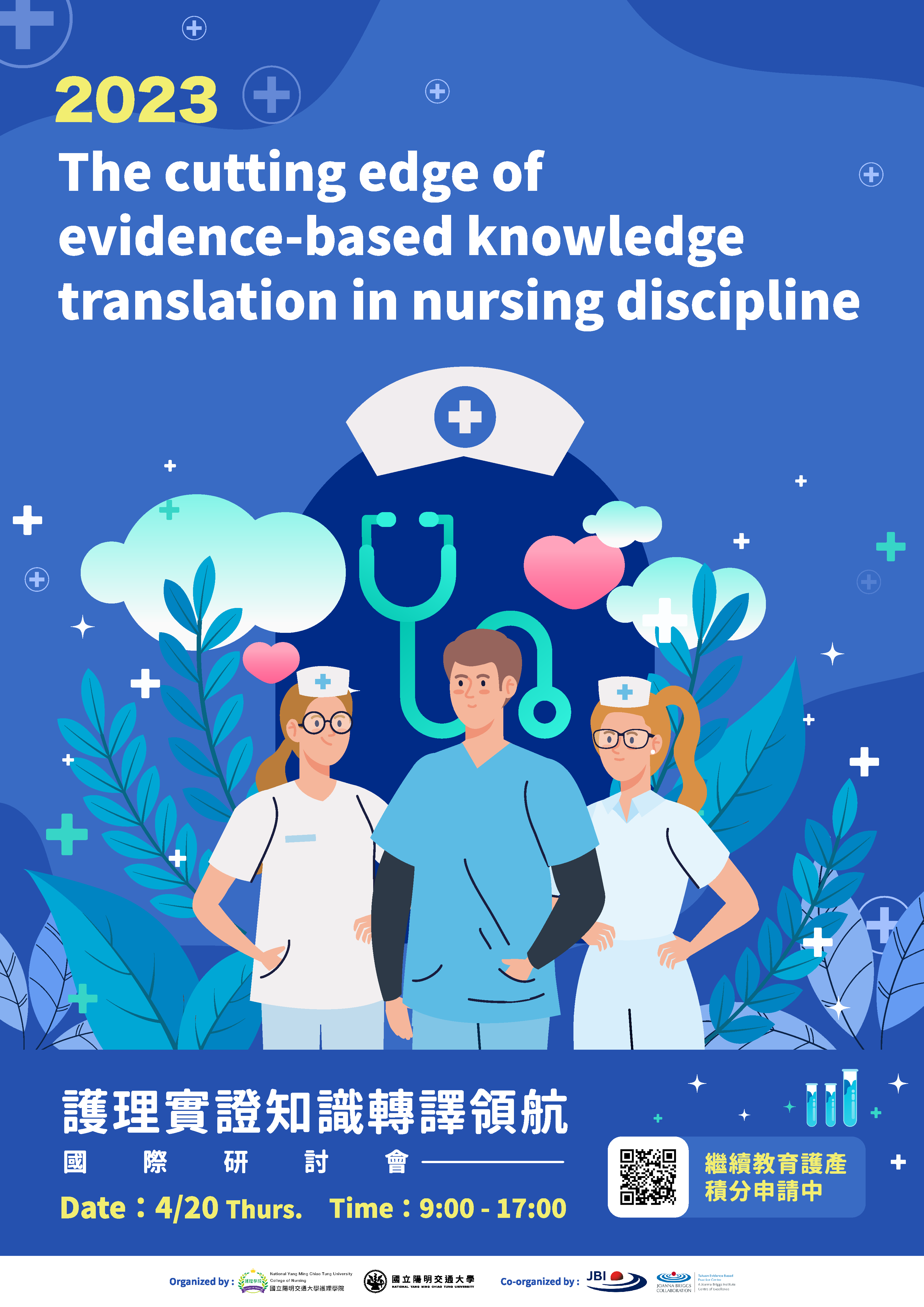 [Seminar Announcement]  The cutting edge of evidence-based knowledge translation in nursing discipline is Signing up!!!