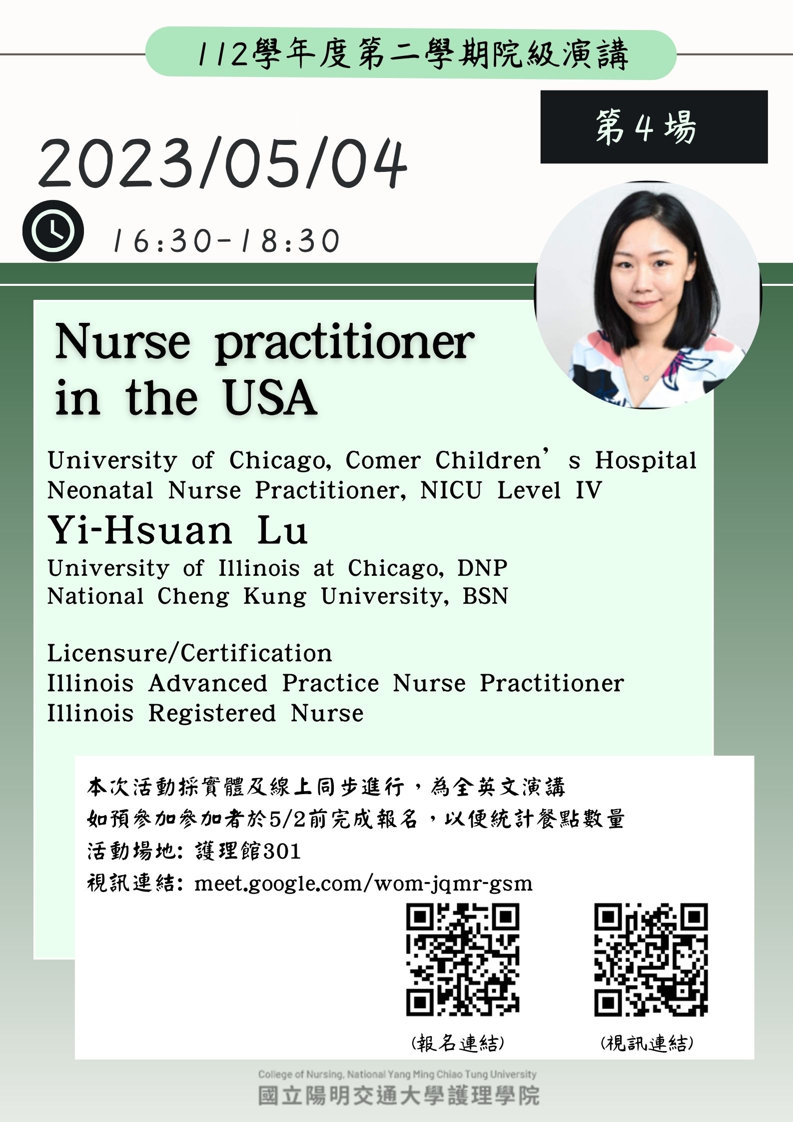 [College speech] 2023/May/4th thursday 1630-1830 Nurse practitioner in the USA